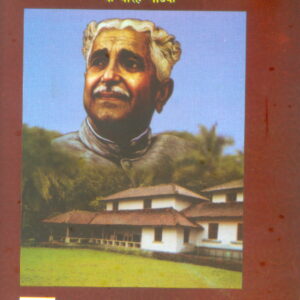 Alchemy of Creativity: Twelve plays of Kuvempu  (hindi)