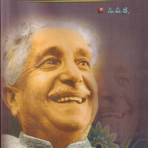 KUVEMPU SAHITHYA SAMVADADR.