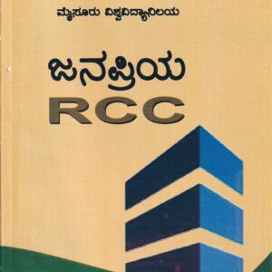JANAPRIYA R.C.C.