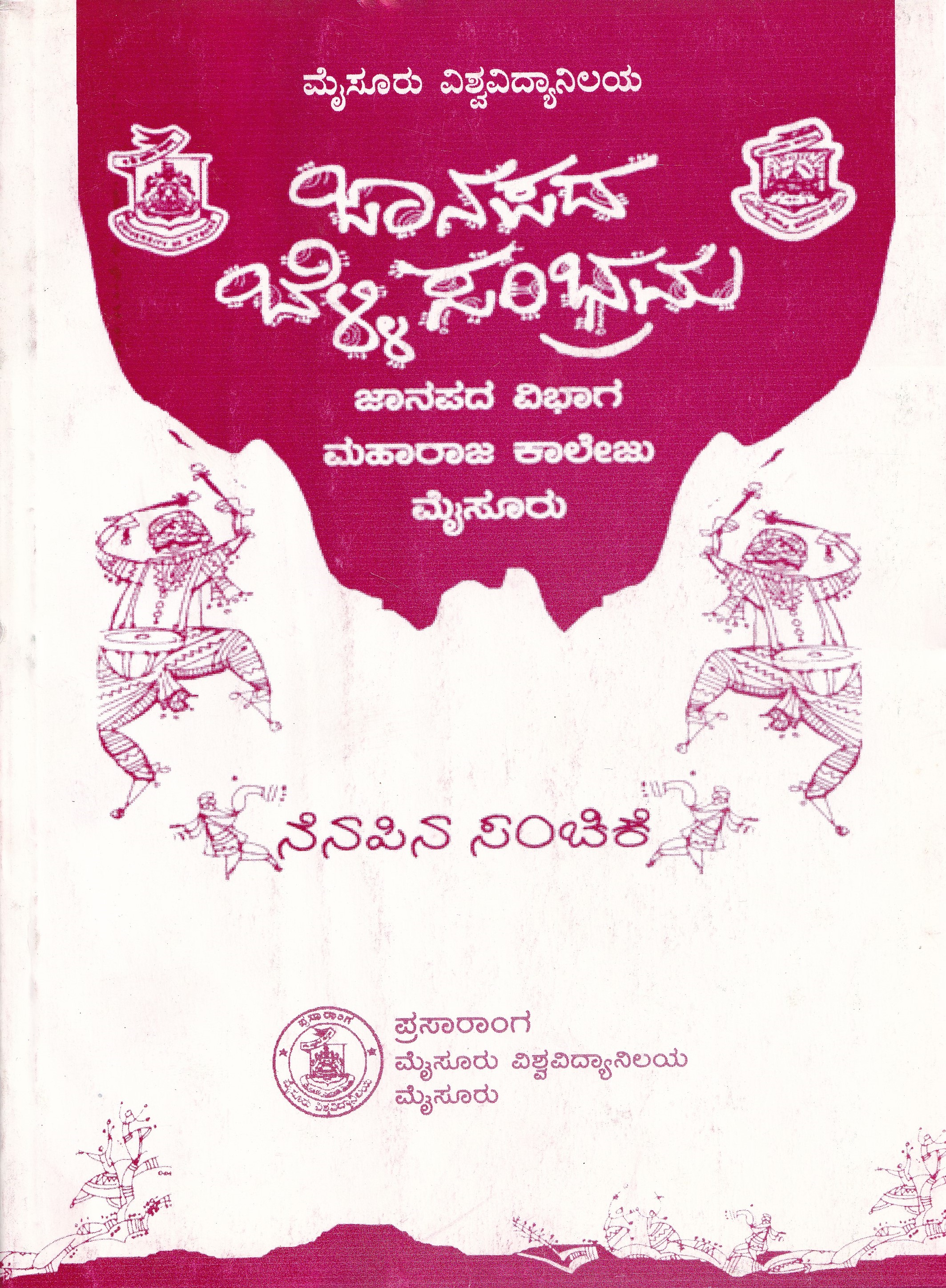 JANAPADA BELLI SAMBRAMA