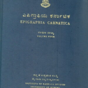 EPIGRAPHIA CARNATICA PART-4