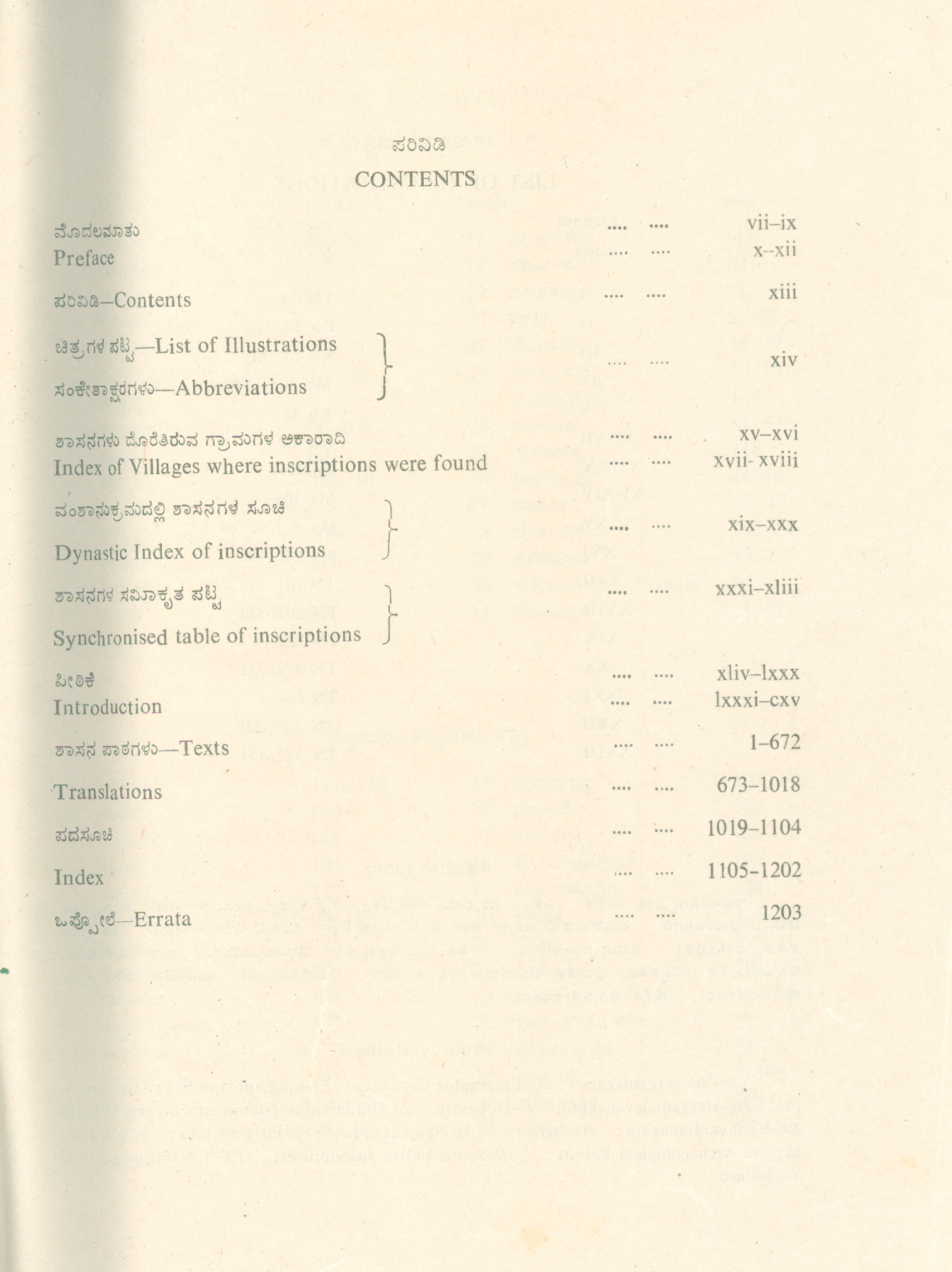 EPIGRAPHIA CARNATICA PART-5 (MYSURU) - Image 2
