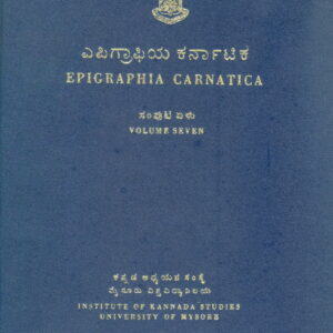 EPIGRAPHIA CARNATICA PART-7 (MANDYA)