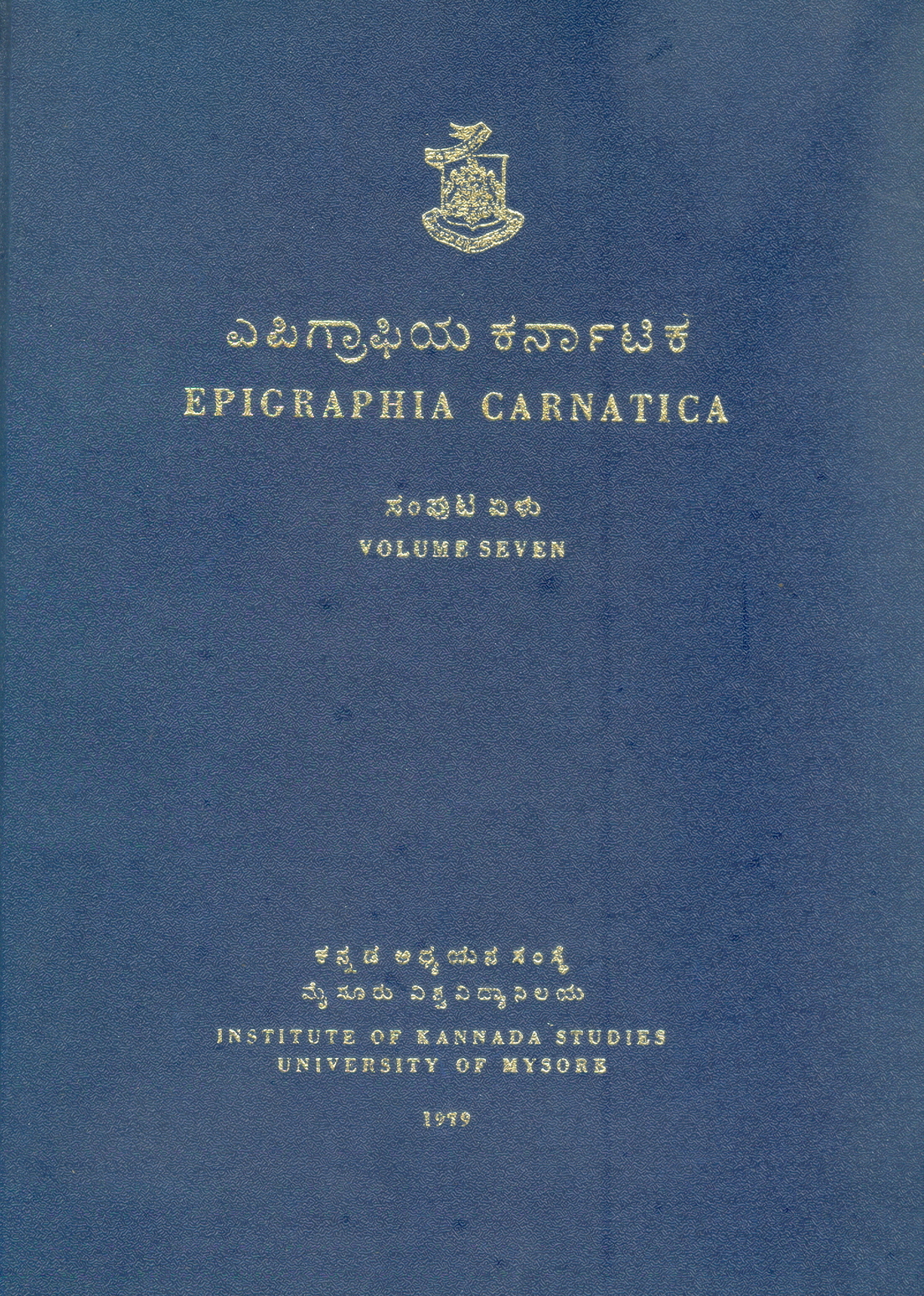 EPIGRAPHIA CARNATICA PART-7 (MANDYA)