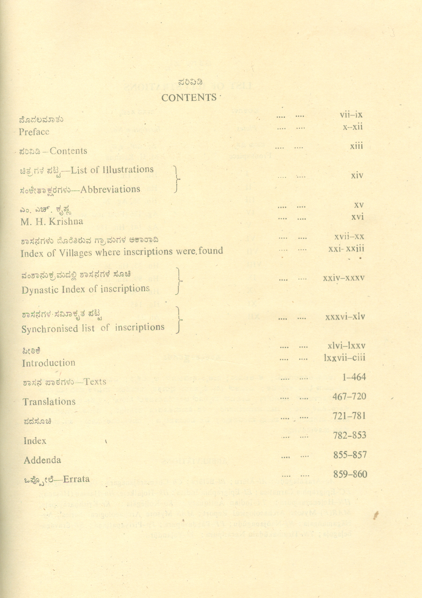 EPIGRAPHIA CARNATICA PART-8 (HASSAN) - Image 2
