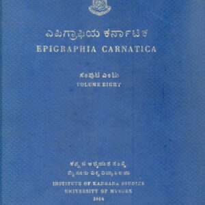 EPIGRAPHIA CARNATICA PART-8 (HASSAN)
