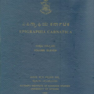 EPIGRAPHIA CARNATICA PART-11 (CHIKKAMAGALURU)