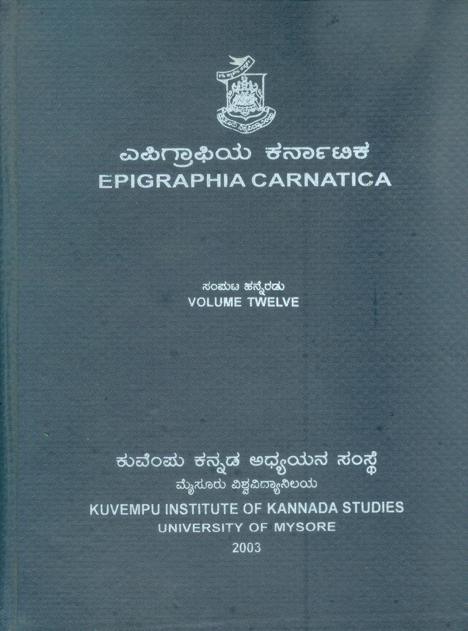 EPIGRAPHIA CARNATICA PART-12 (CHIKKAMAGALURU)