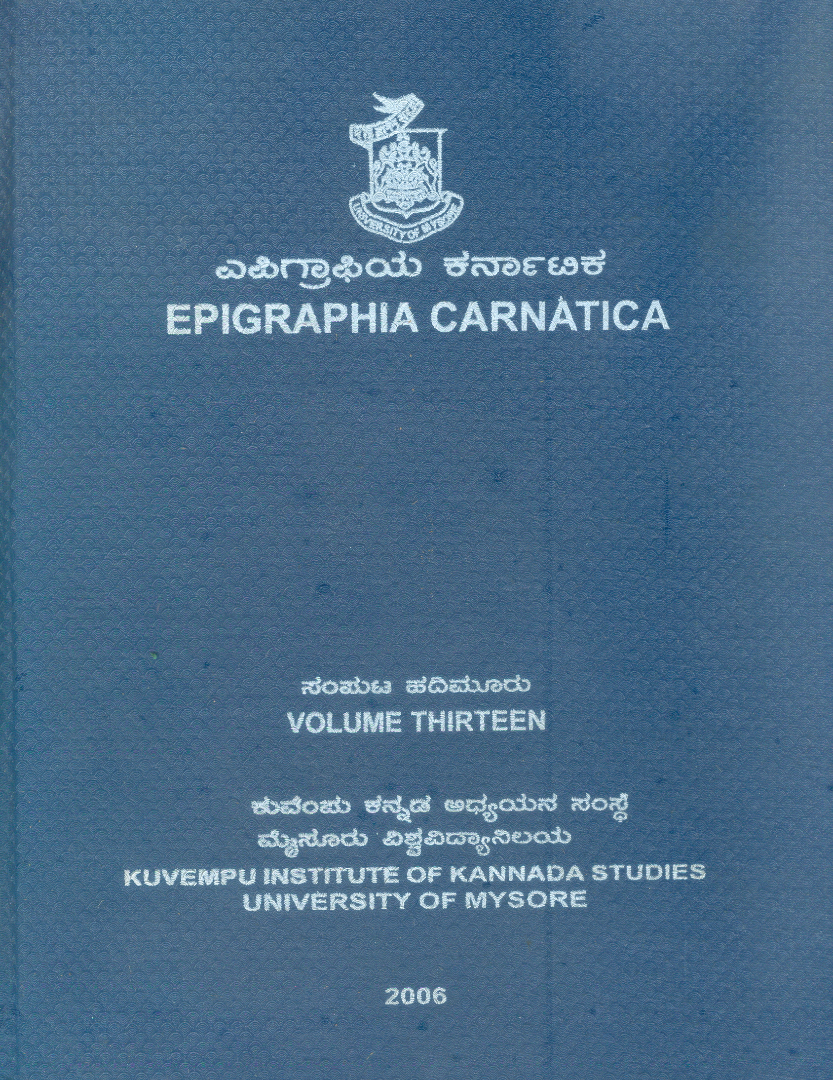 EPIGRAPHIA CARNATICA PART-13 (SHIVAMOGGA)