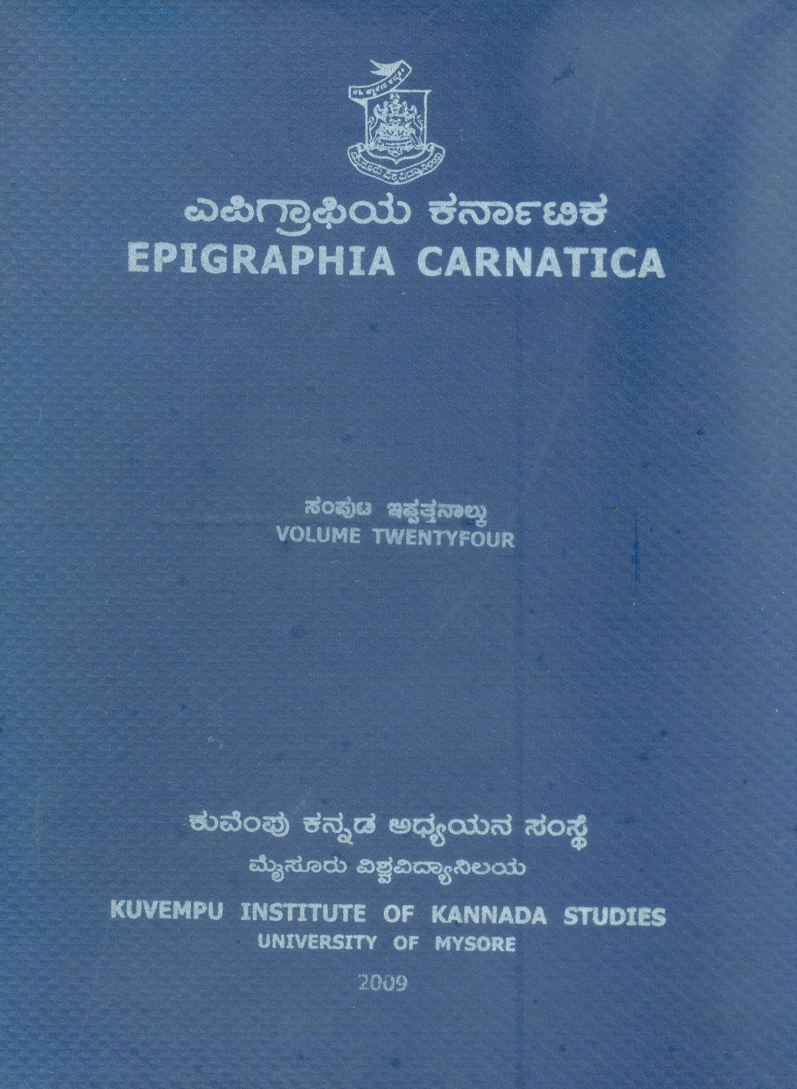 EPIGRAPHIA CARNATICA PART-24 (TUMKUR)