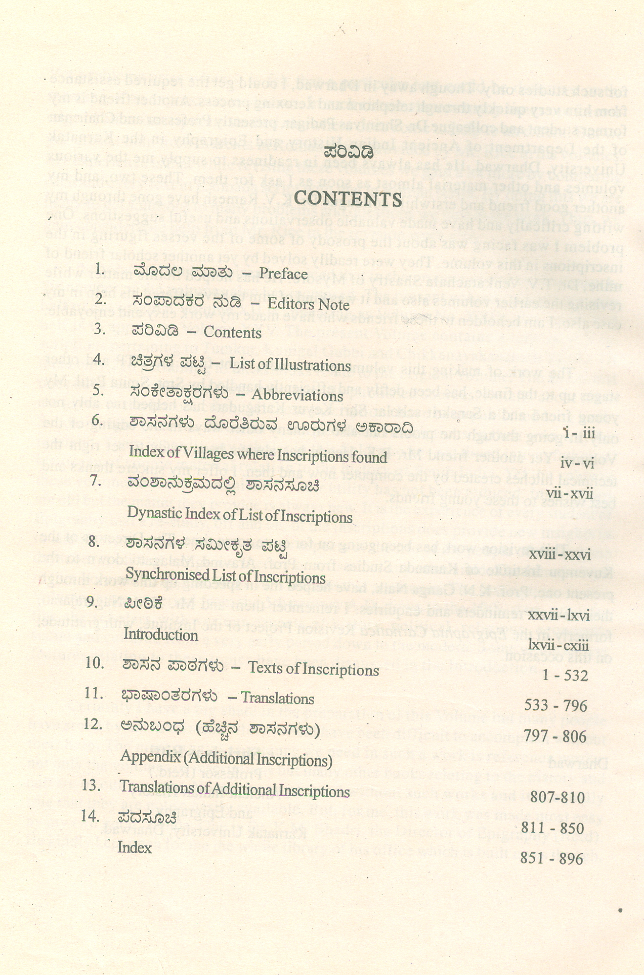 EPIGRAPHIA CARNATICA PART-24 (TUMKUR) - Image 2
