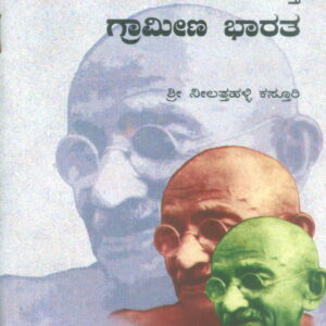 GANDHIJI MATTU GRAMEENA BHARATHA