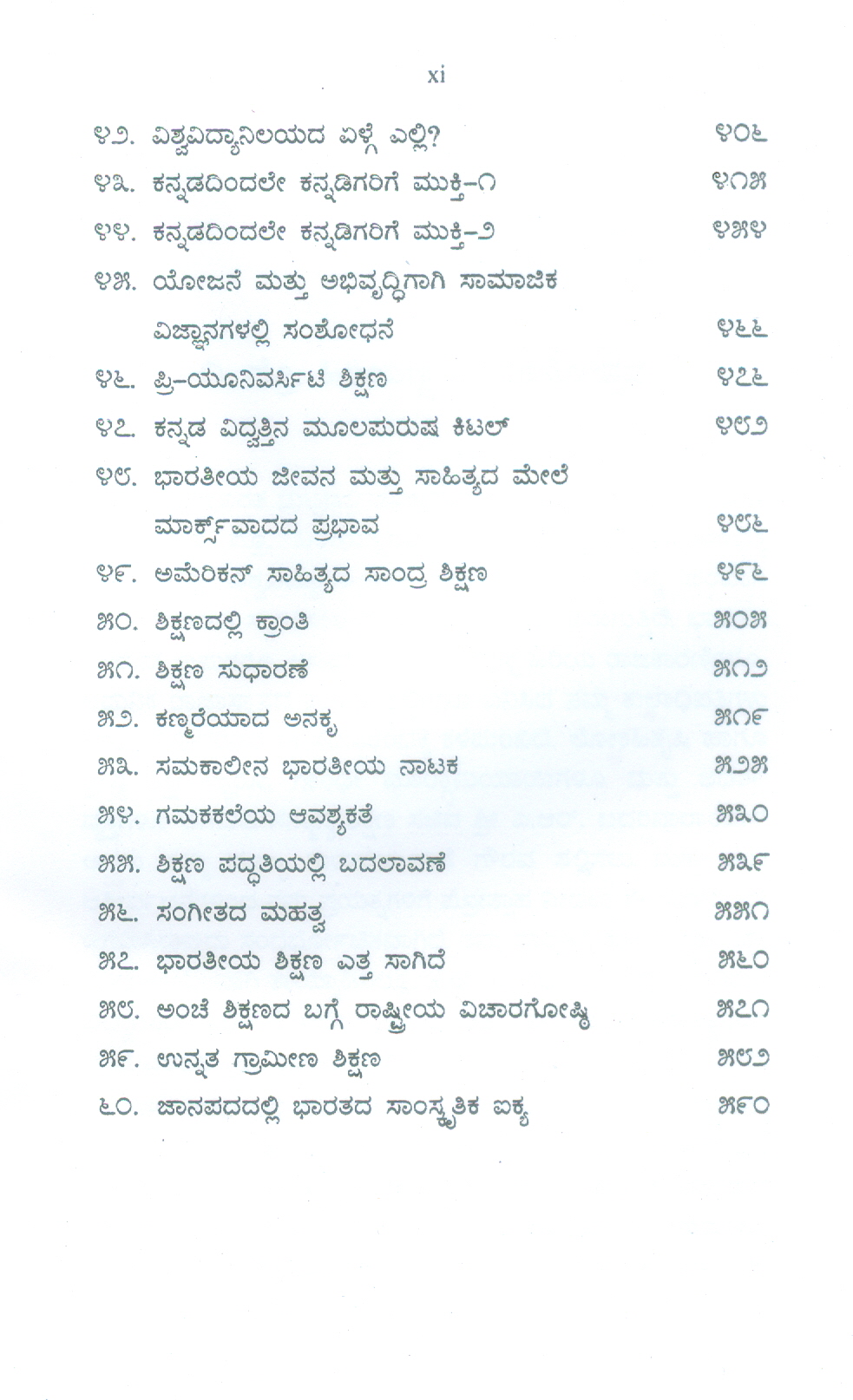KULPATIYA BHASANAGALU - Image 4