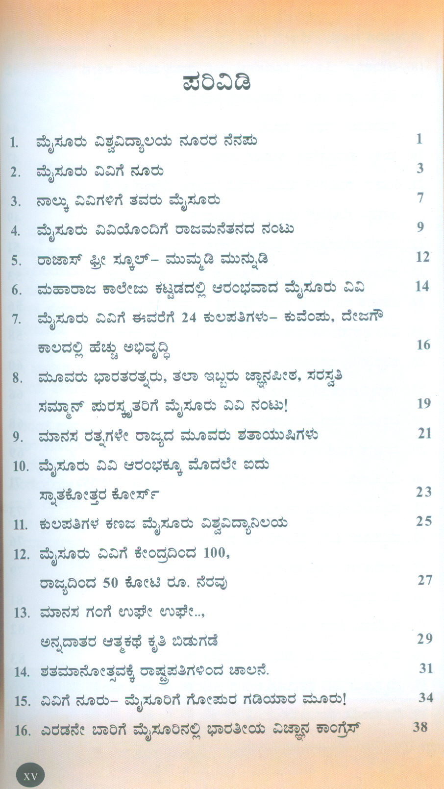 NOORARALLI SAAVIRA SAMBHRAMA - Image 2