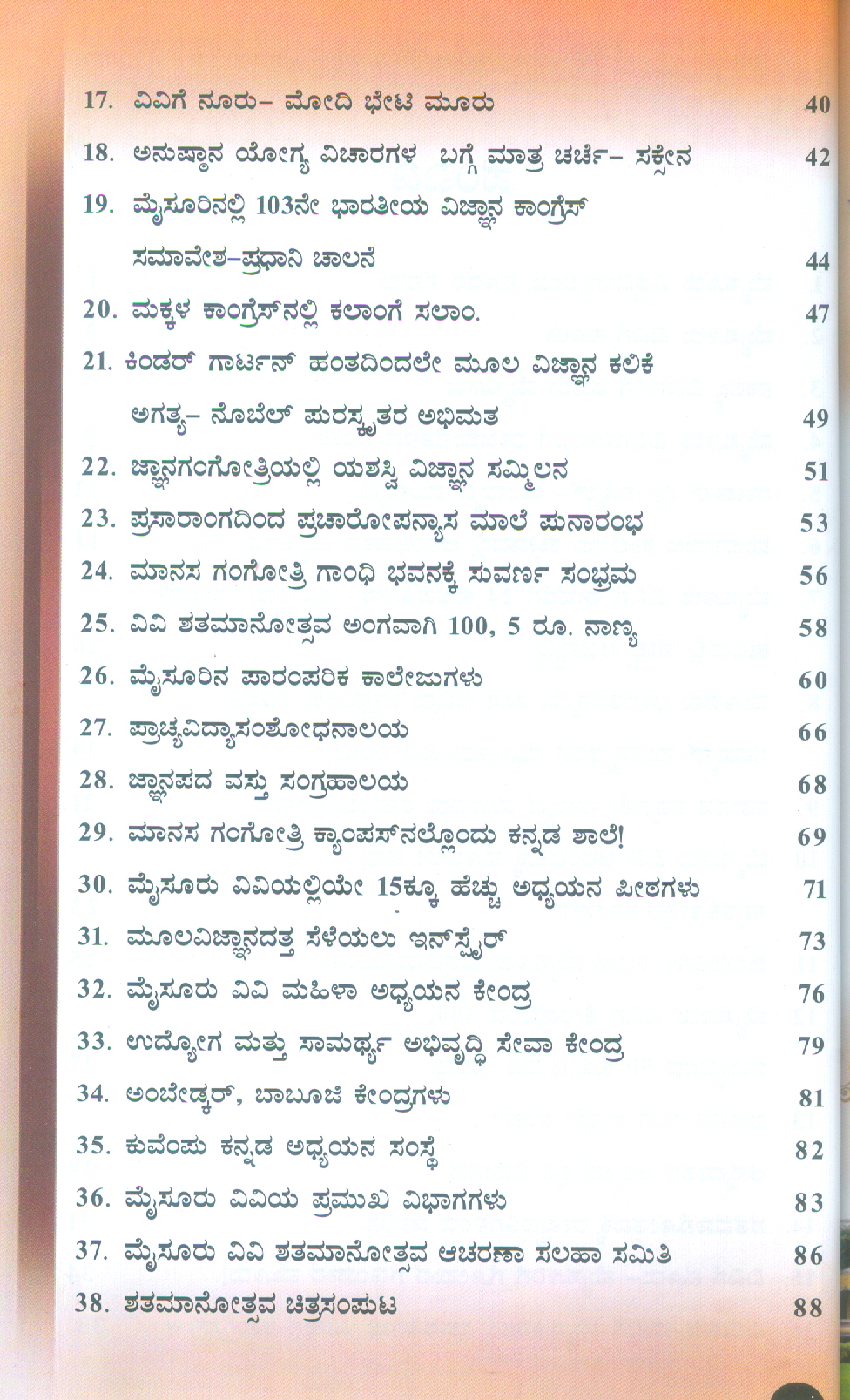 NOORARALLI SAAVIRA SAMBHRAMA - Image 3