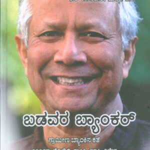 BADAVARA BANKER