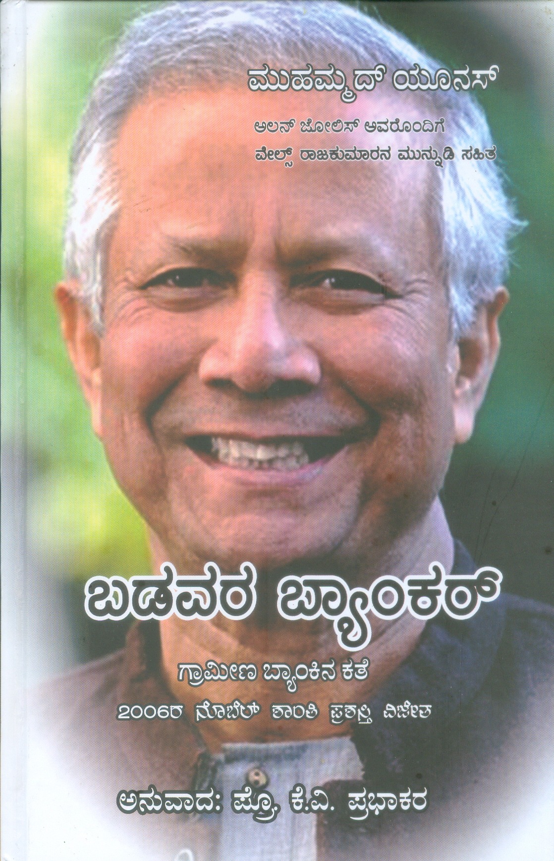 BADAVARA BANKER