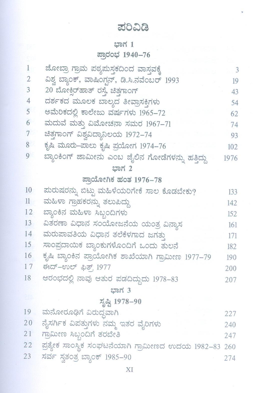 BADAVARA BANKER - Image 3