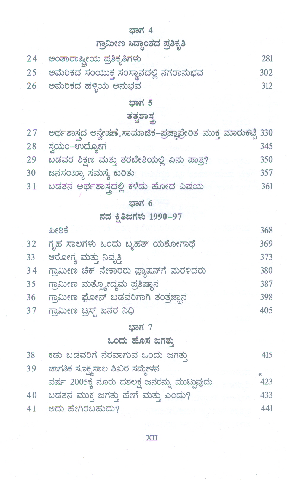 BADAVARA BANKER - Image 2