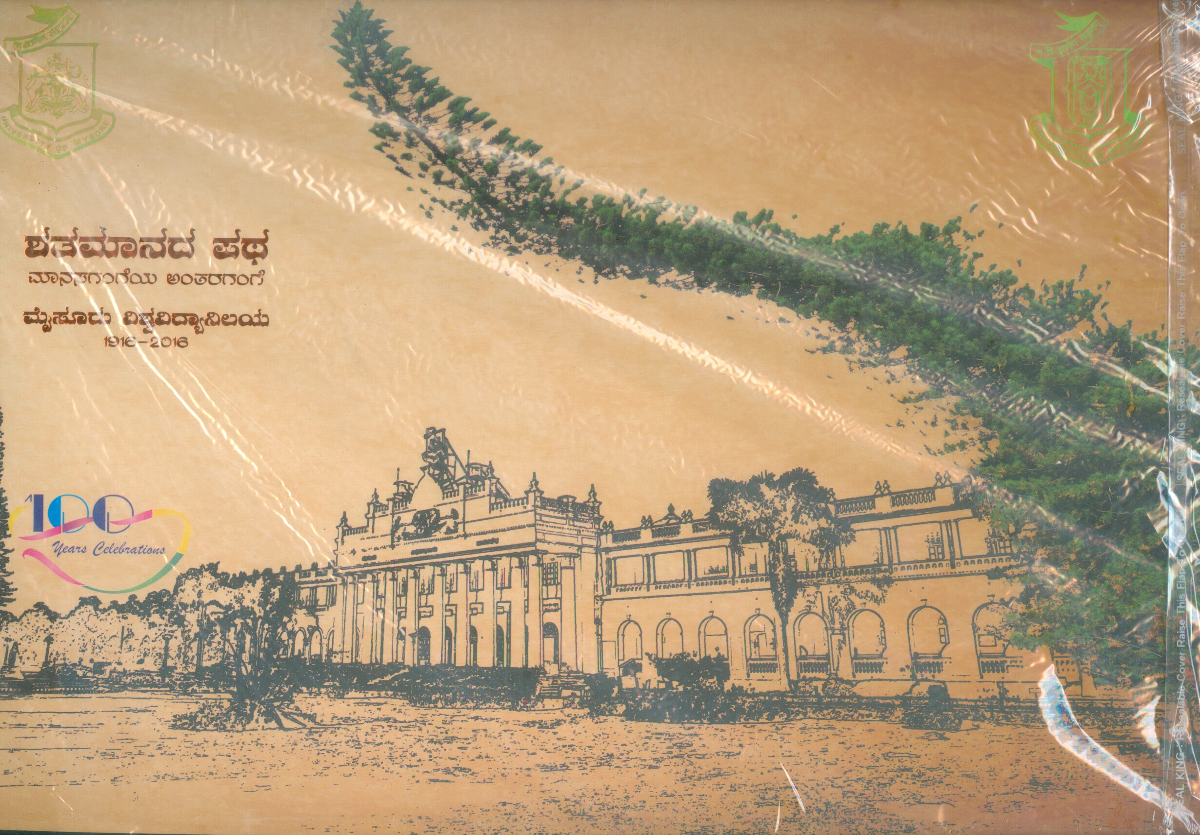 SATAMANADAPATHA