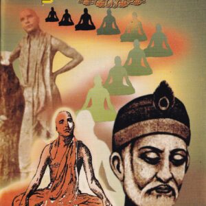 UTTARADA SANTHA PARAMPARE