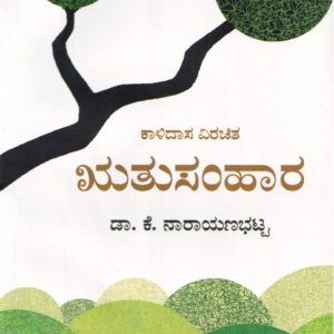 RUTHU SAMHARA