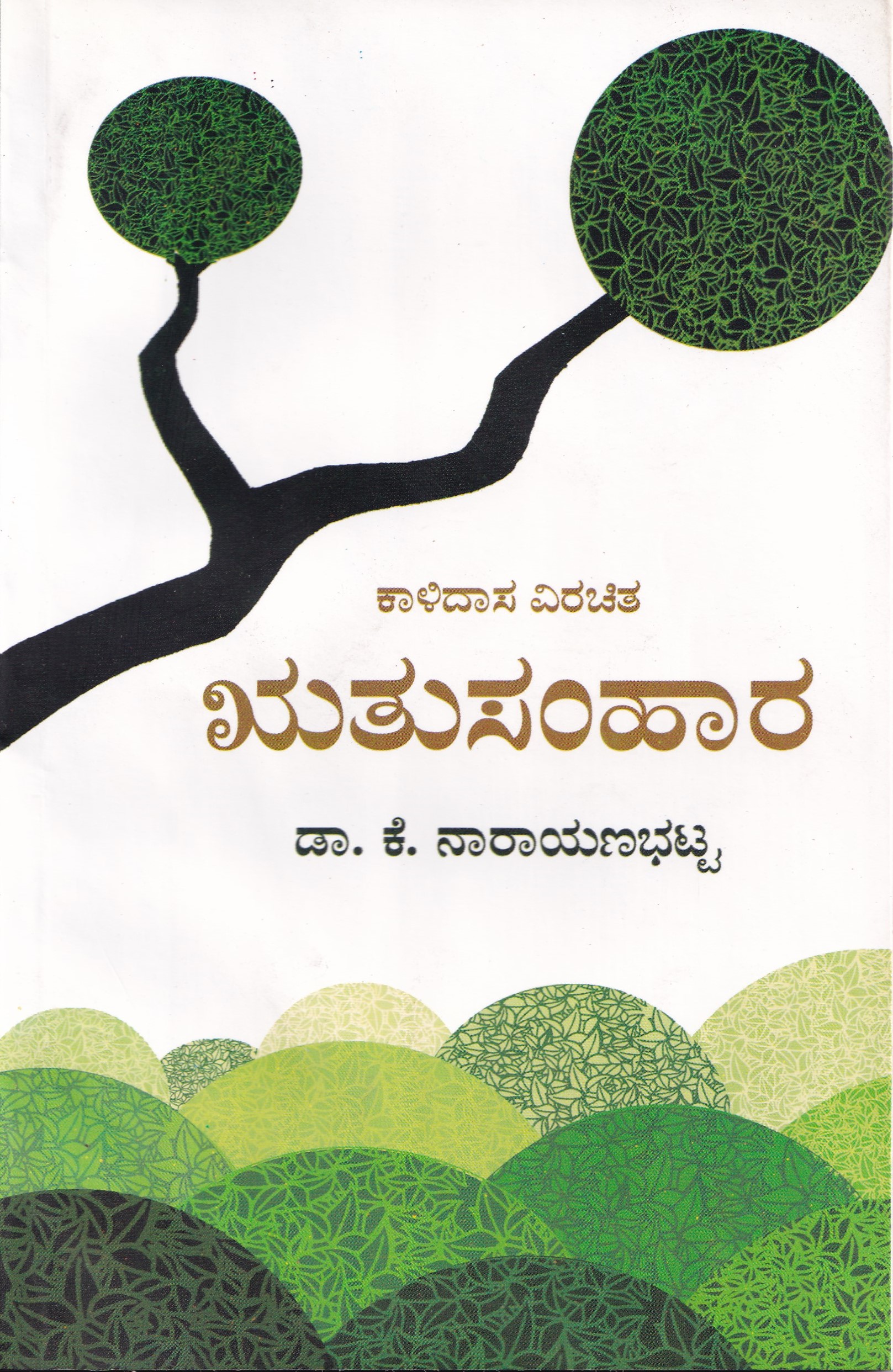 RUTHU SAMHARA