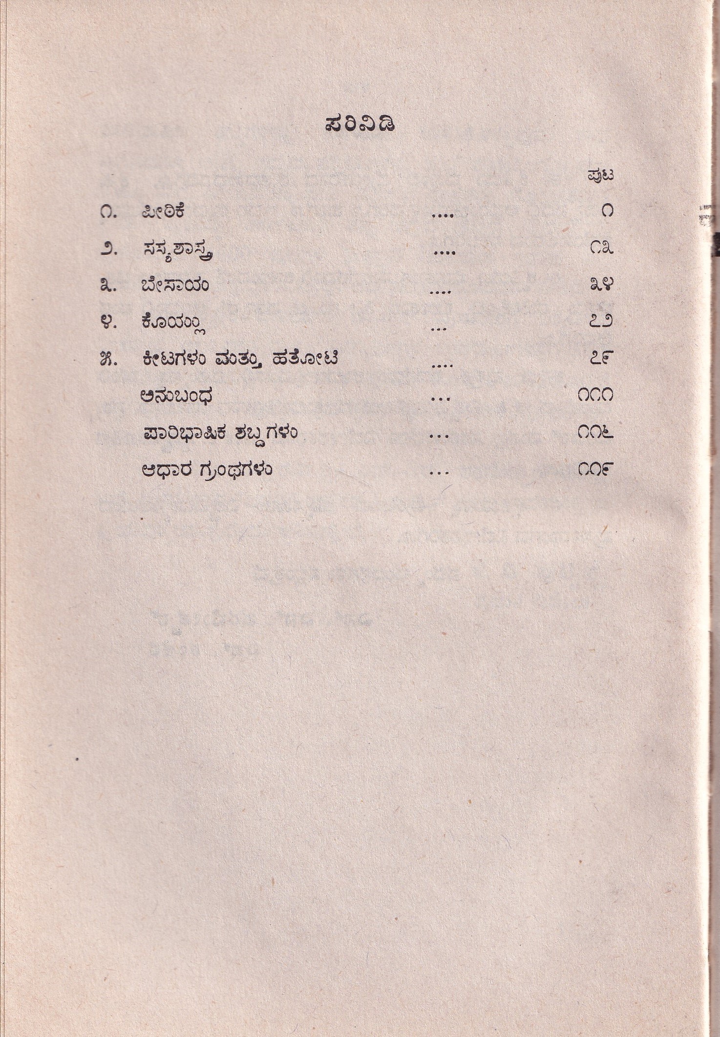 MAVU - Image 2