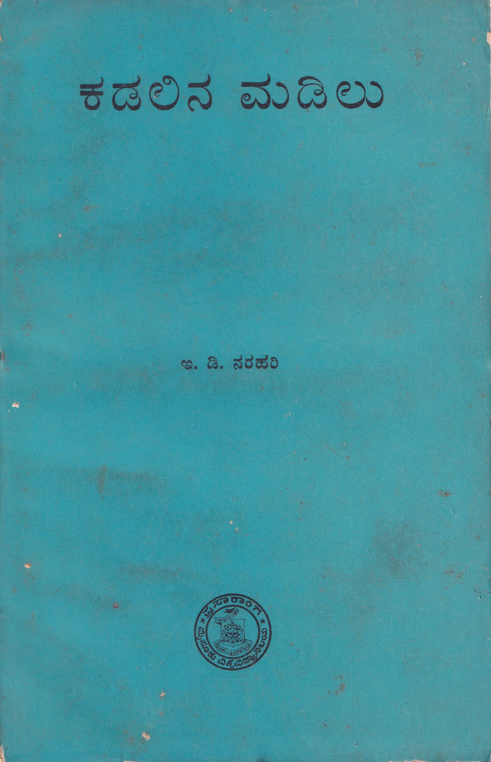 KADILINA MADILU