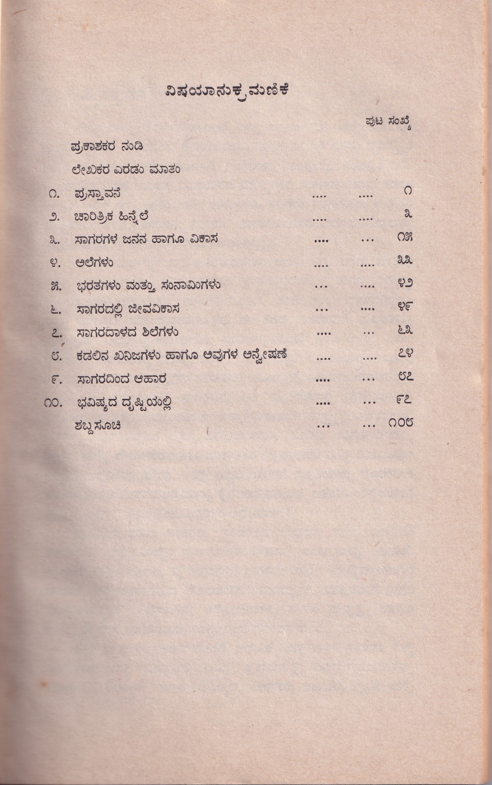 KADILINA MADILU - Image 2