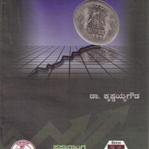 SARVAJANIKA HANAKASU