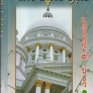 CIVIL ENGINEERING MELE VIGNANADA PRABHAVA