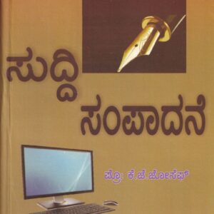 SIDDI SAMPADANE