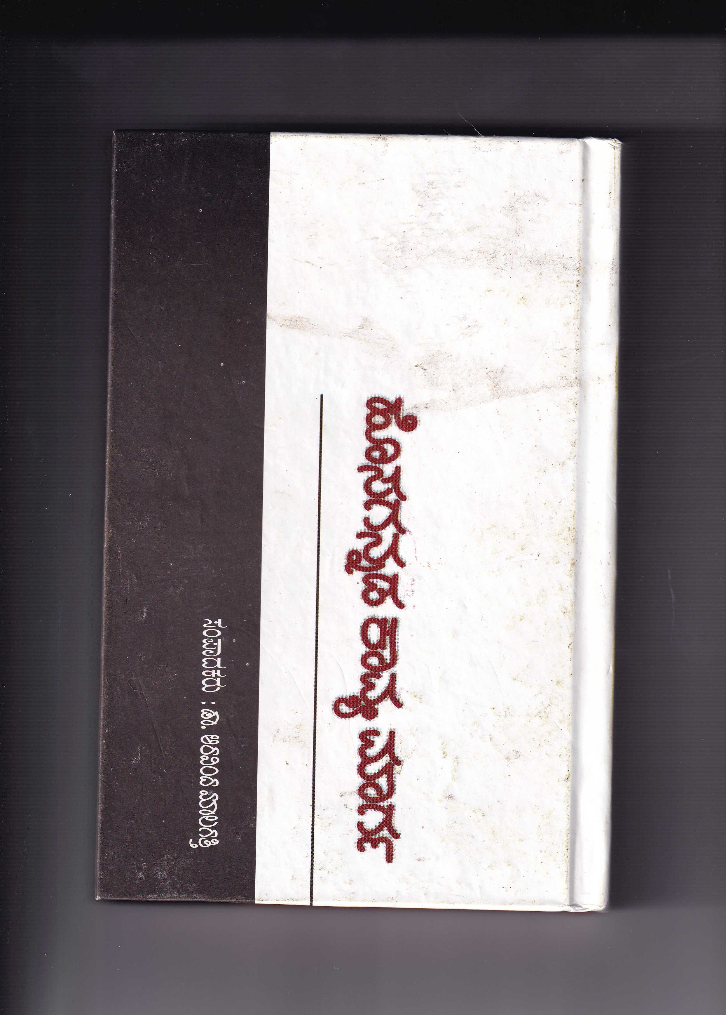 HOSAGANNADA KAVYA MARGA