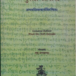 GURUSHISHYA SAMVADA