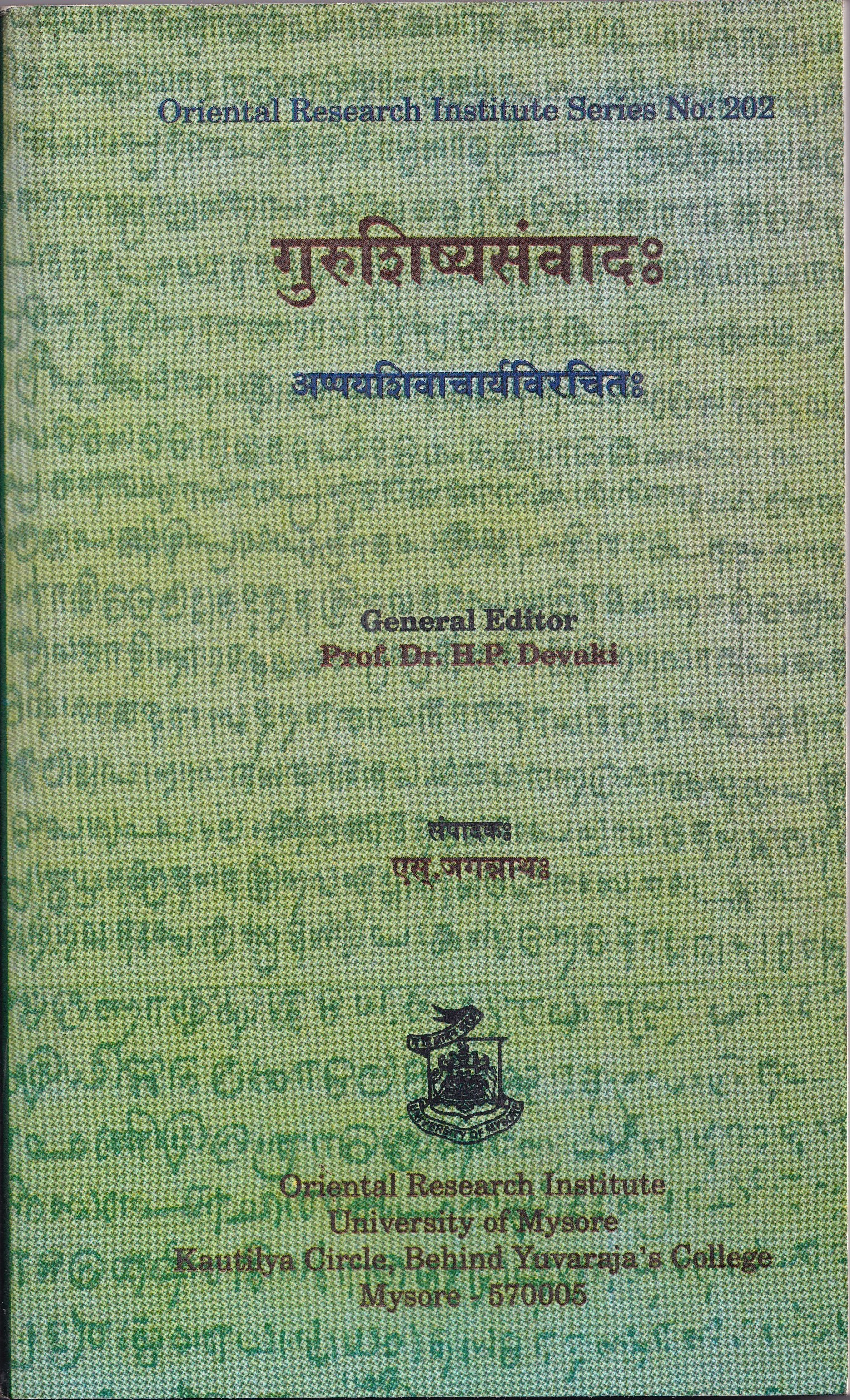 GURUSHISHYA SAMVADA