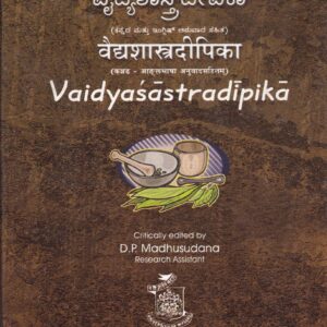 VYDYASHASTRA DEEPIKA