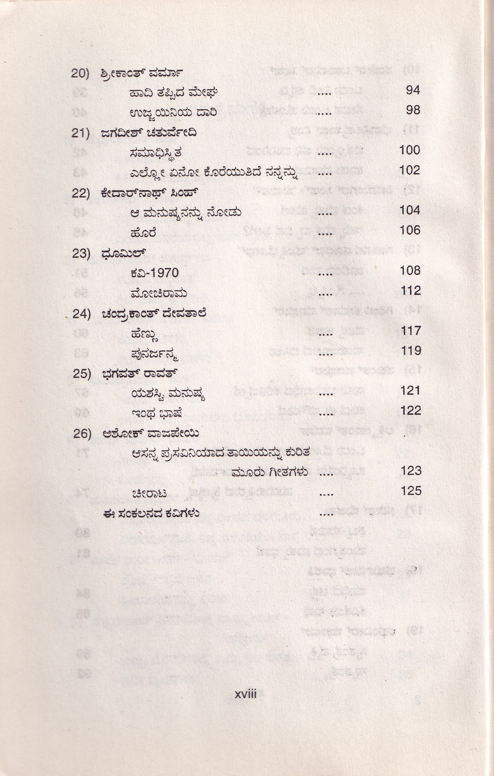 AADHUNIKA HINDI - Image 2