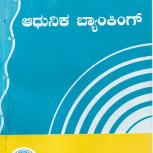 AADHUNIKA BANKING