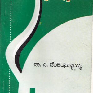DR. A. VENKATASUBBAYYA