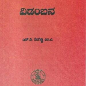 VIDAMBANE - 24