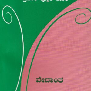 VEDANTHA - 305