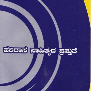 HARIDASA SAHITHYA PRASTHUTATE - 307