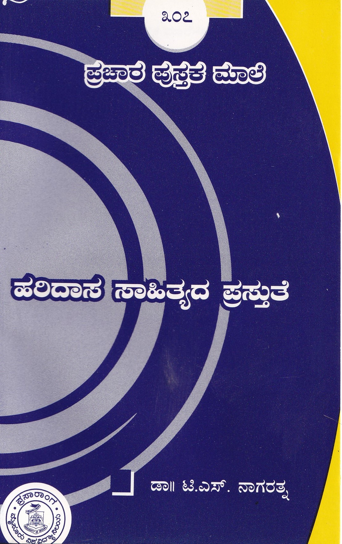 HARIDASA SAHITHYA PRASTHUTATE - 307