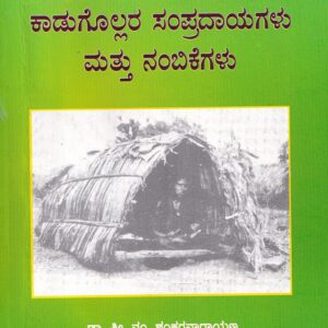 KADUGOLLARA SAMPRADAYAGALU MATHU NAMBIKEGALU
