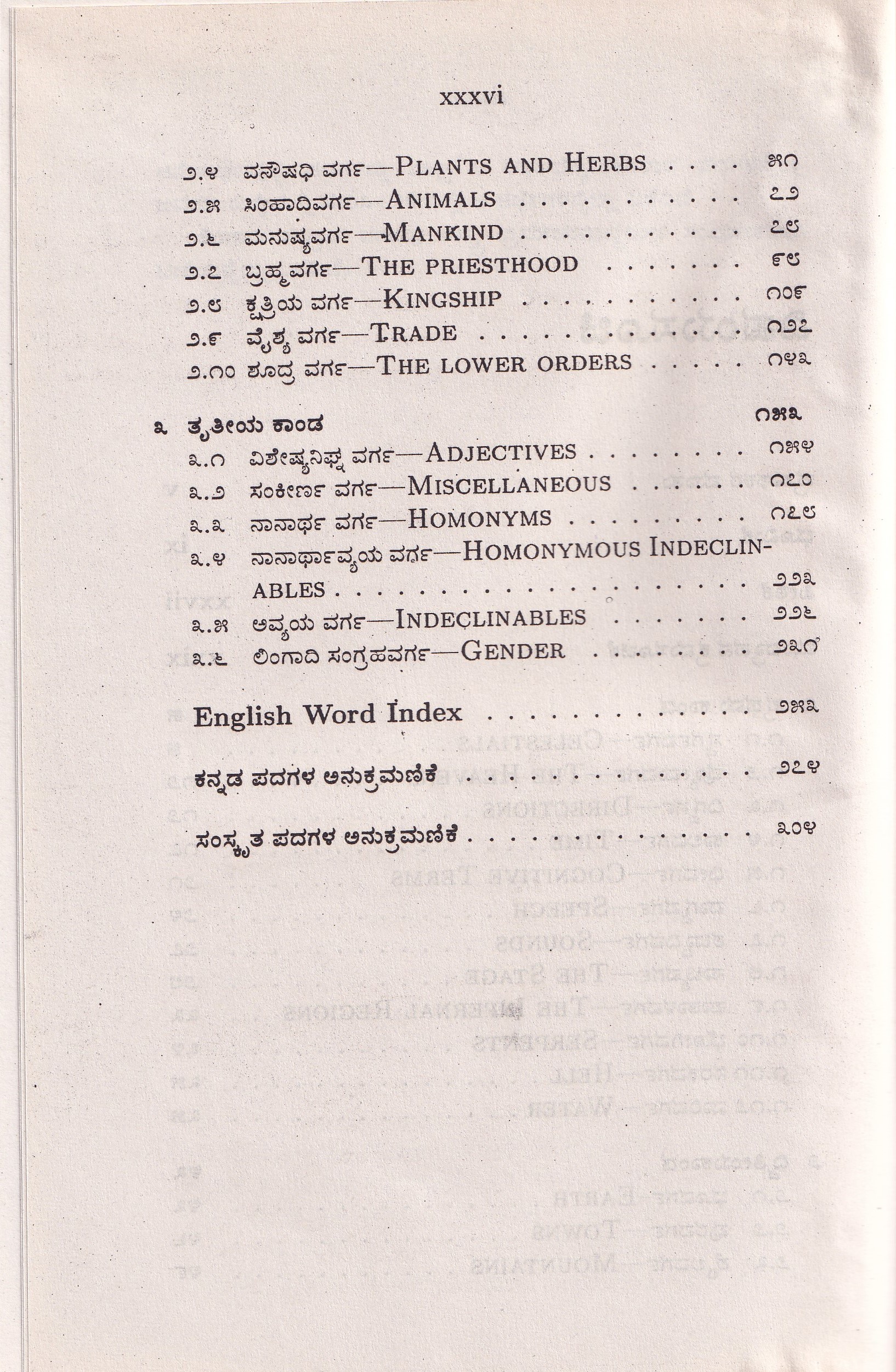 AMARAKOSA - Image 3