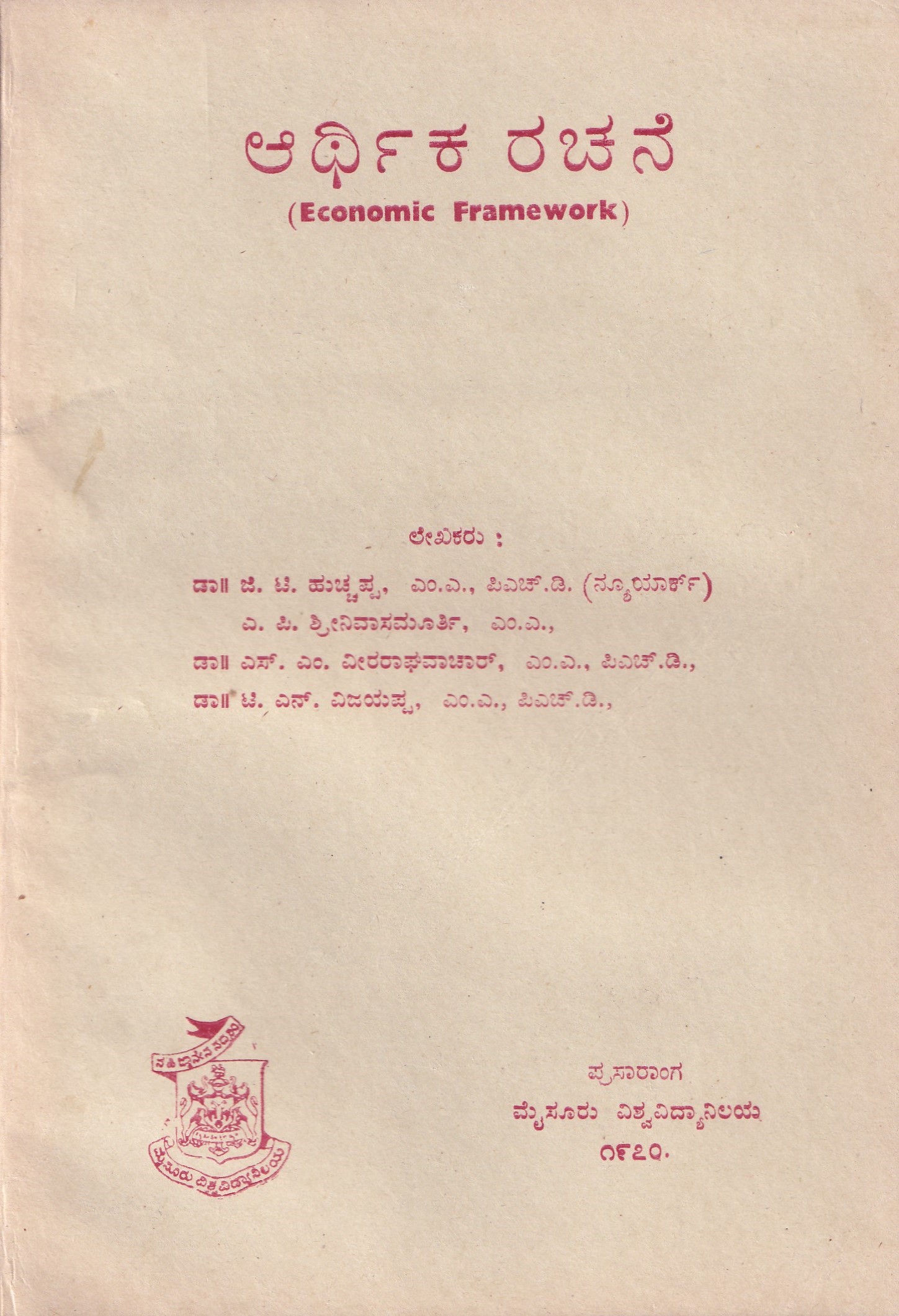 AAKASAVANI-60