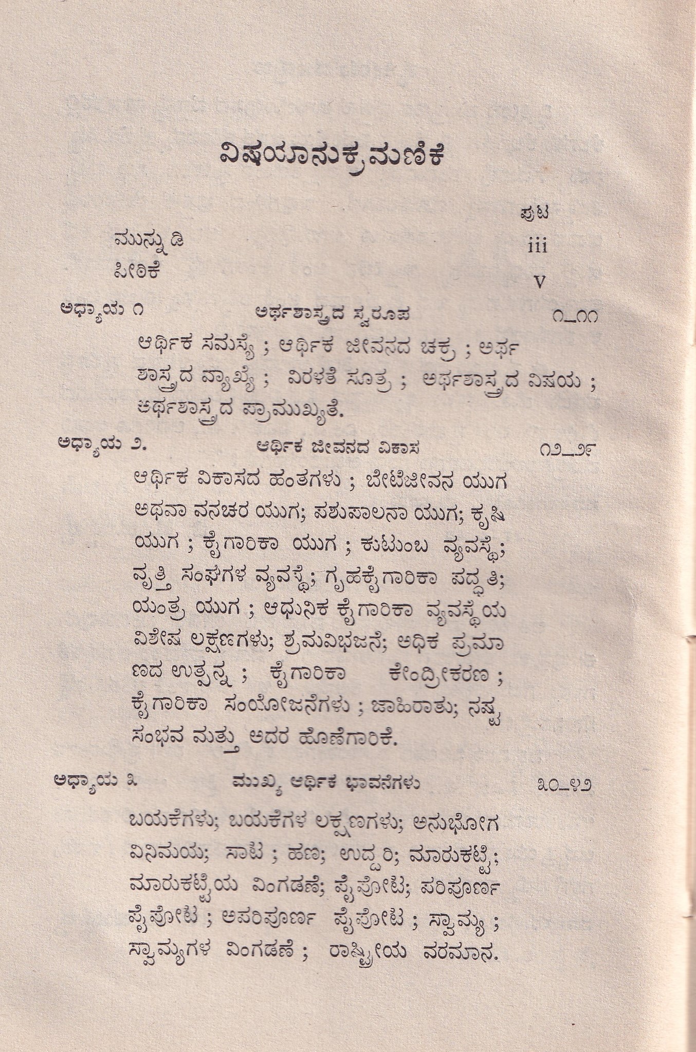 AAKASAVANI-60 - Image 2