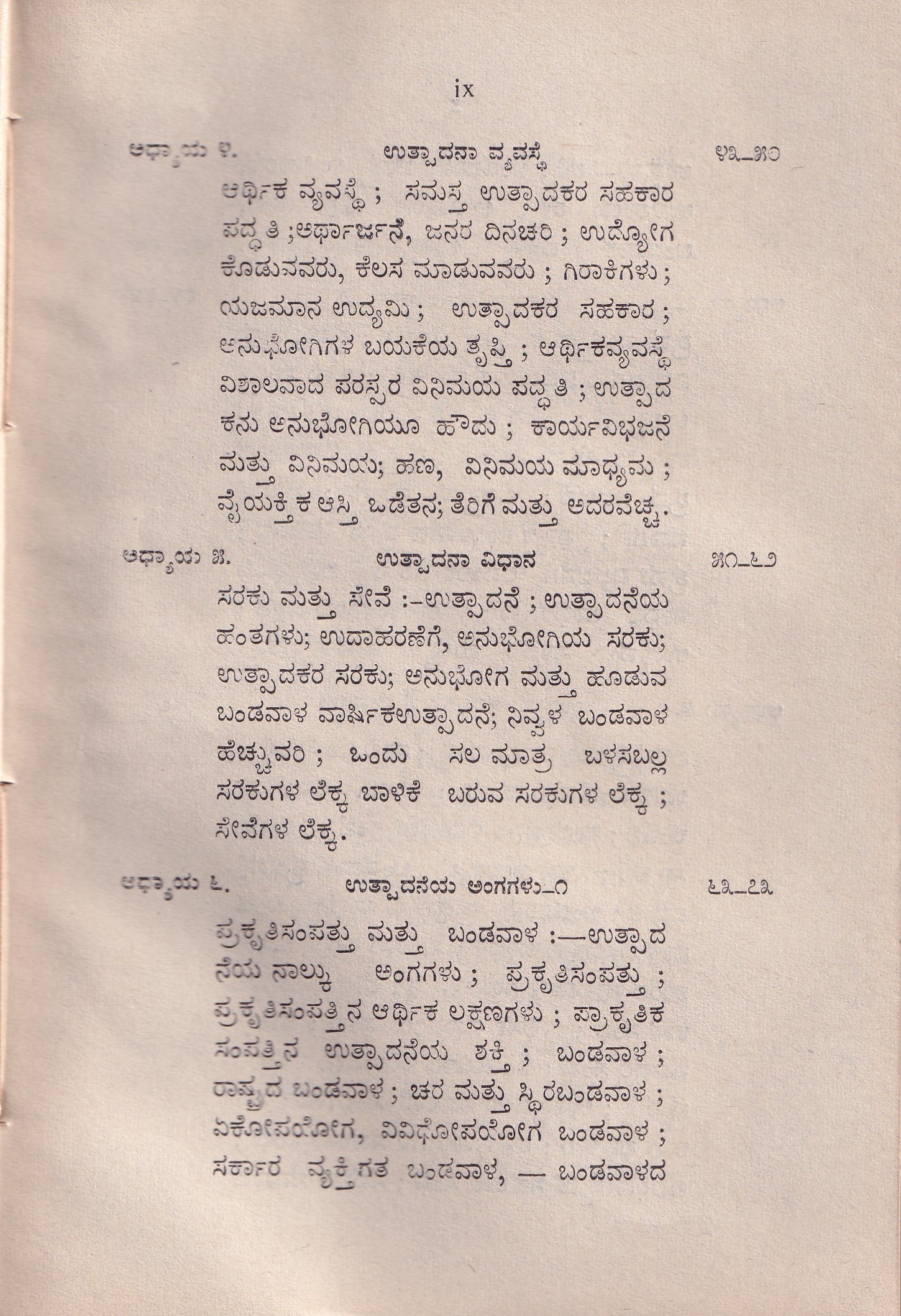 AAKASAVANI-60 - Image 3