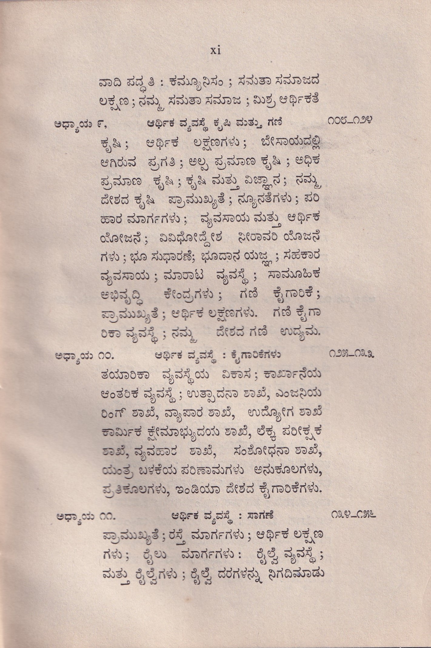 AAKASAVANI-60 - Image 5